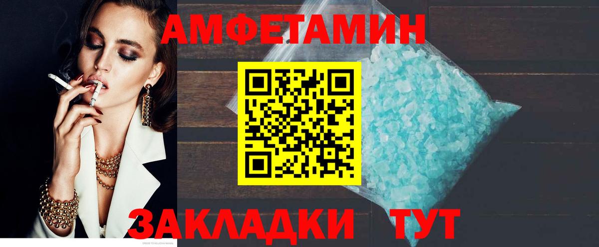 Амфетамин  АМФ 98%  Вход с VPN  Амфетамин  Калининград 