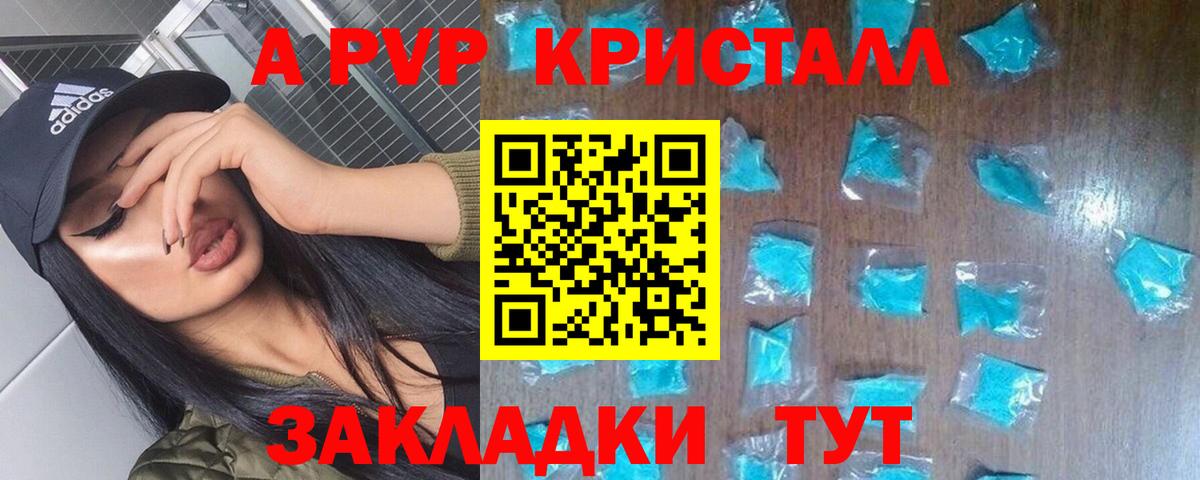 Alpha PVP VHQ Калининград