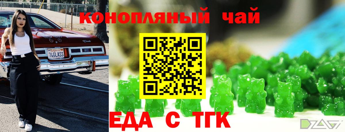 Калининград  Cannafood марихуана  Вход с VPN 