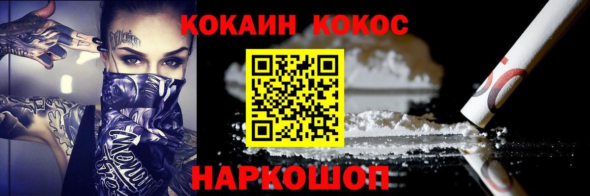 COCAIN Боливия Калининград