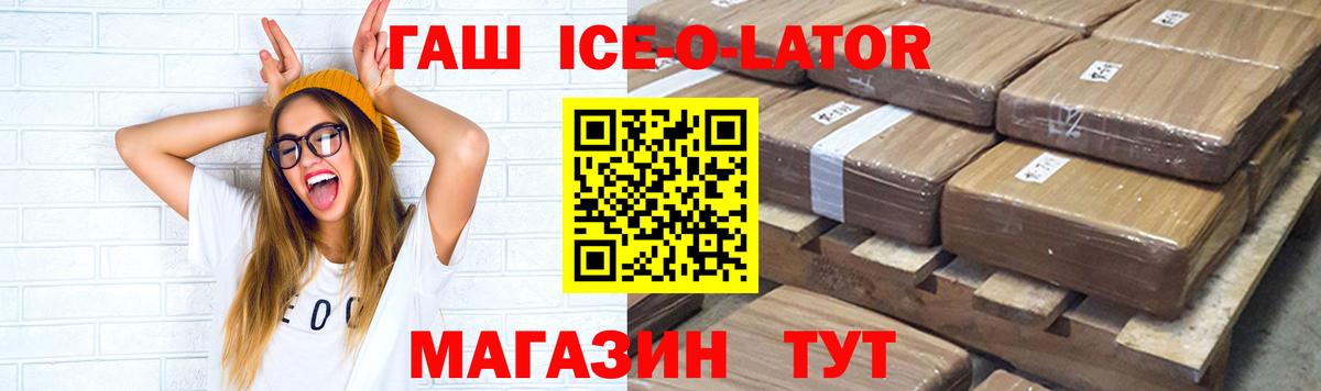 Калининград  ГАШ индика сатива  Вход с VPN  ГАШИШ ice o lator 