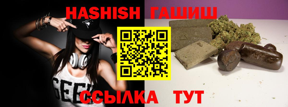 Гашиш убойный Калининград