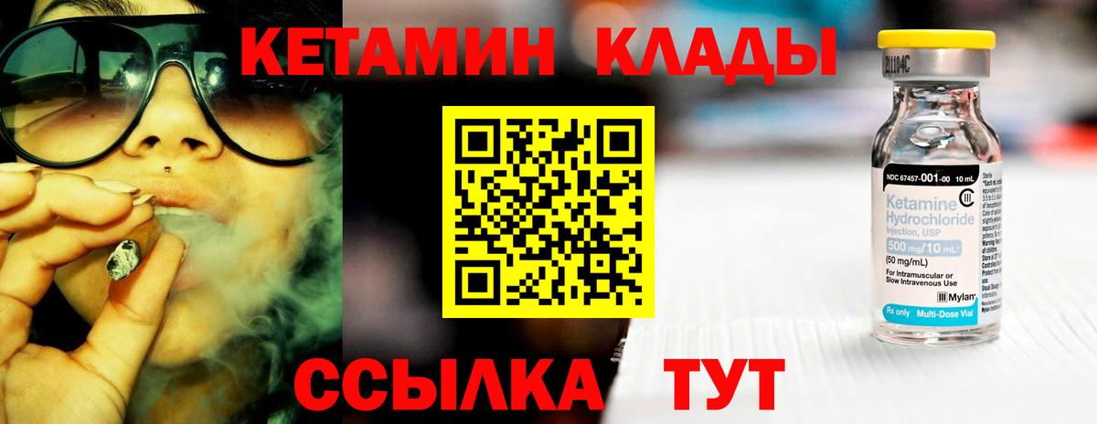 КЕТАМИН ketamine  КЕТАМИН ketamine  Вход с VPN  Калининград 