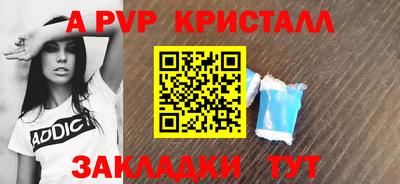 альфа пвп VHQ Краснознаменск