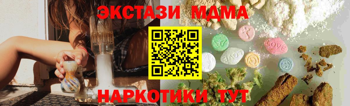 МДМА Molly  МДМА VHQ  Калининград  Вход с VPN 