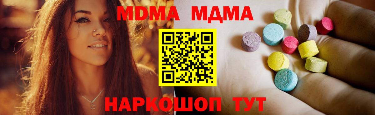 Меф Калининград