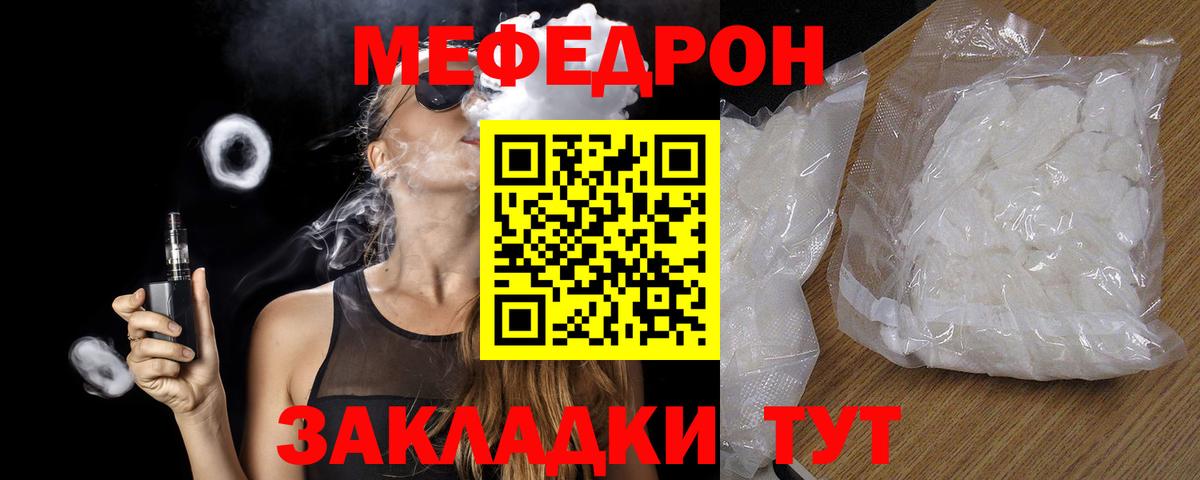 Мефедрон 4 MMC  Меф  Меф  Калининград  сколько стоит  Мефедрон мука  Вход с VPN 