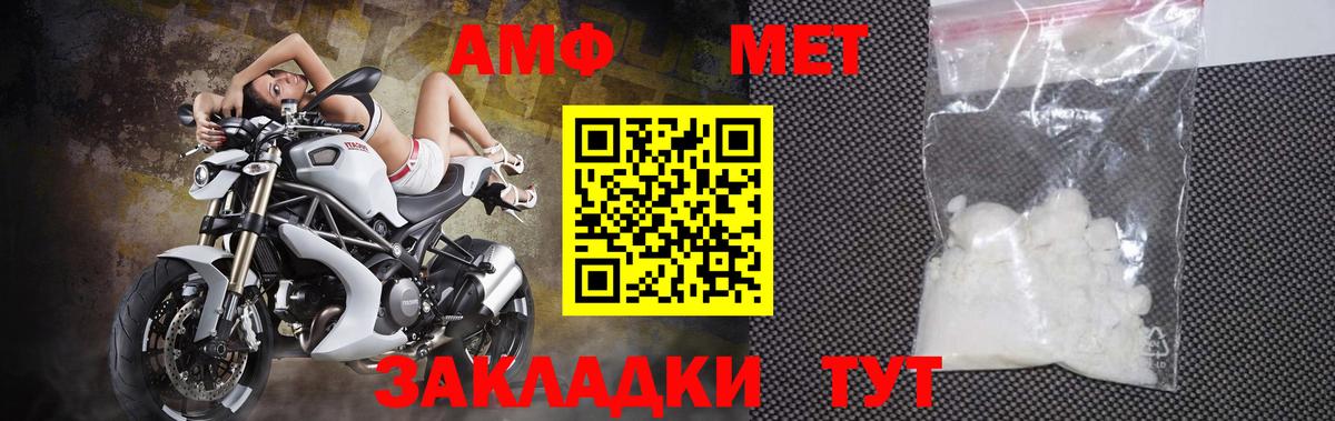 МЕТАМФЕТАМИН кристалл Калининград