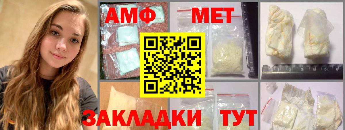 Калининград  МЕТАМФЕТАМИН пудра  Вход с VPN  МЕТАМФЕТАМИН пудра 