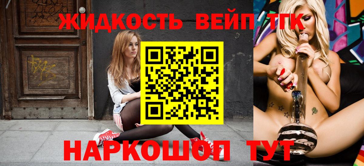 Дистиллят ТГК Wax  Вход с VPN  Калининград 