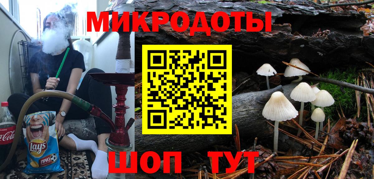 Галлюциногенные грибы мухоморы  Галлюциногенные грибы мицелий  Калининград  Вход с VPN 