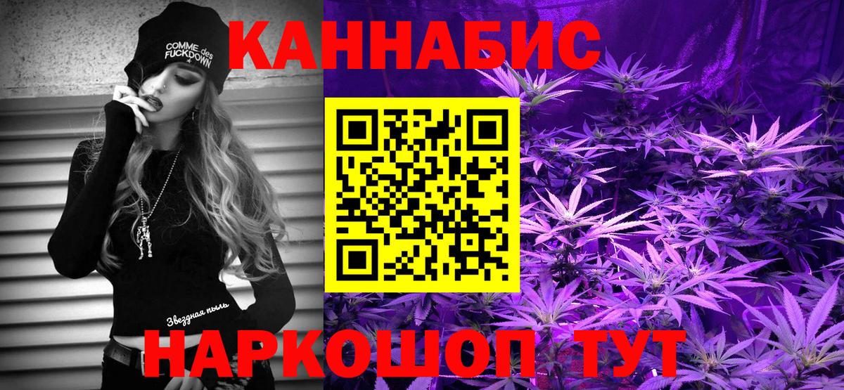 Марихуана Amnesia  Бошки марихуана SATIVA & INDICA  Калининград  Шишки марихуана конопля  Вход с VPN 