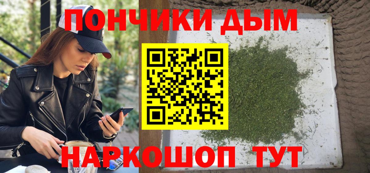 Каннабис Ganja Калининград